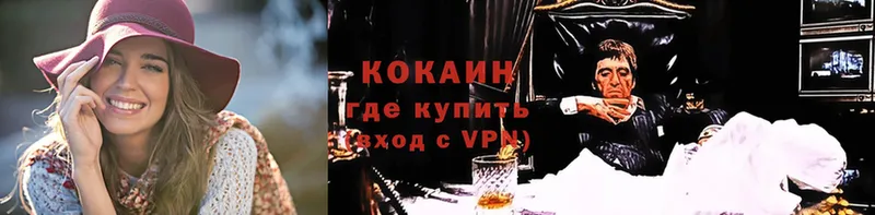 Cocaine Перу  Уржум 