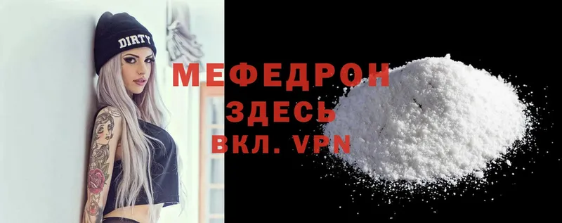 Меф mephedrone  omg tor  Уржум  наркотики 